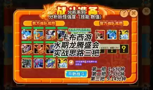 棋盘西游红卡阵容搭配攻略_1插图1