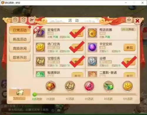 梦幻西游手游休息能做什么插图 梦幻西游手游休息能做什么插图