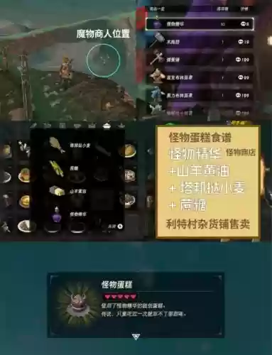 塞尔达攻略第一个任务插图