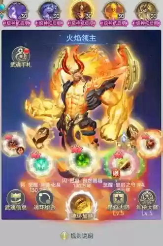 斗罗燃烧阵容阵容搭配插图