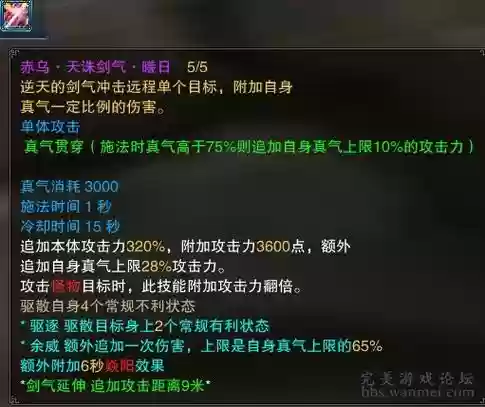 诛仙3归云四代技能插图