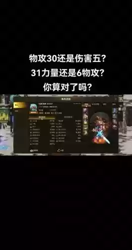 dnf90版本技能攻击是加算还是成算插图