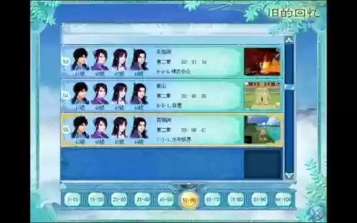 仙剑奇侠4游戏攻略运是什么插图1