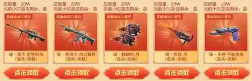 cf星座武器4月买什么用_1插图