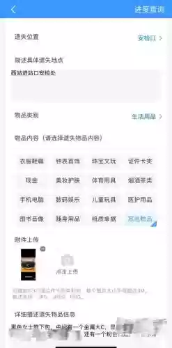 被盗装备找回需要什么_1插图