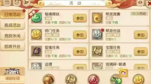 梦幻西游手游小号怎么交易大号插图