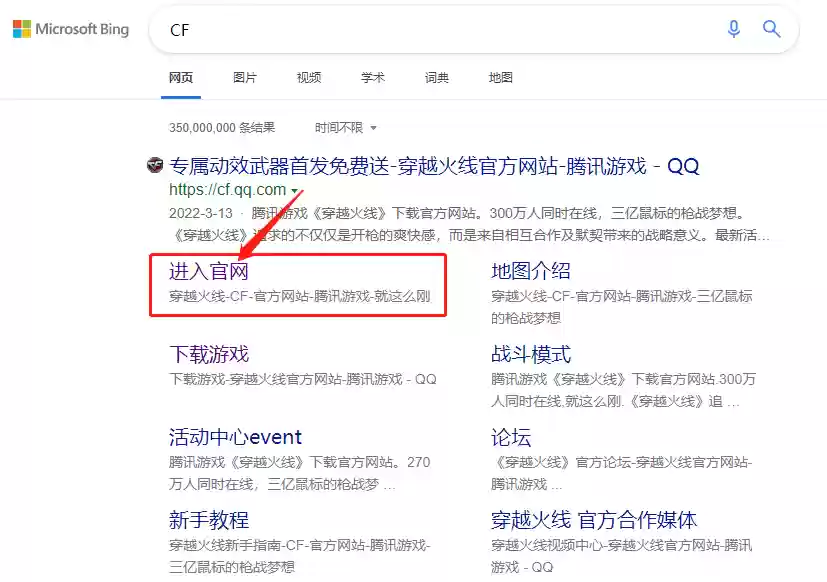 cf武器大师电脑版下载地址插图1