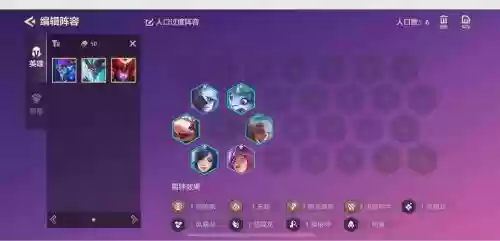 盲眼阵容搭配插图