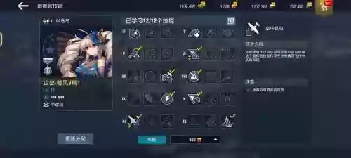 战舰世界航母美系学技能_1插图1