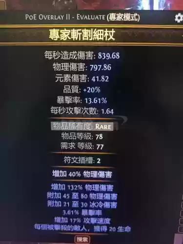 dac邀请赛装备被盗_1插图1