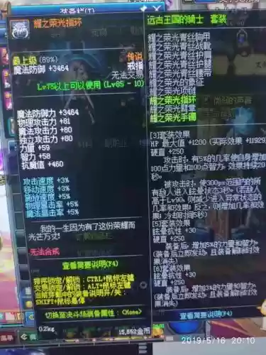 贫民冰结搬砖装备插图1