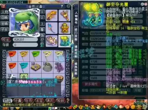 175普陀装备怎么选插图1