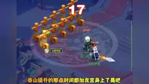梦幻西游2龙宫毁灭之光_2插图1