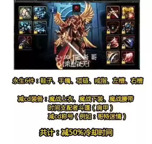 dnf时间斗篷是什么装备插图