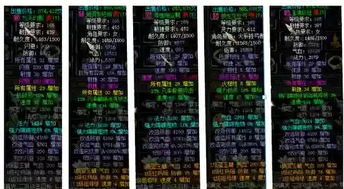 问道法火100装备图片插图