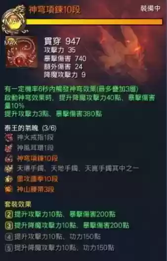桃花源记剑灵装备分解插图1