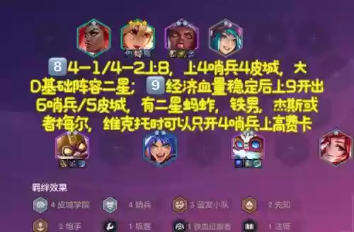 吊飞机搭配什么阵容插图