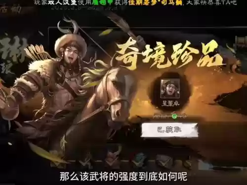 攻略人物游戏插图1