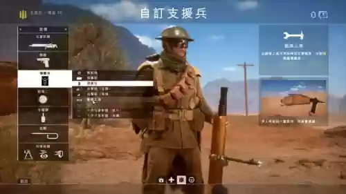 战地1骑兵怎样买武器插图1