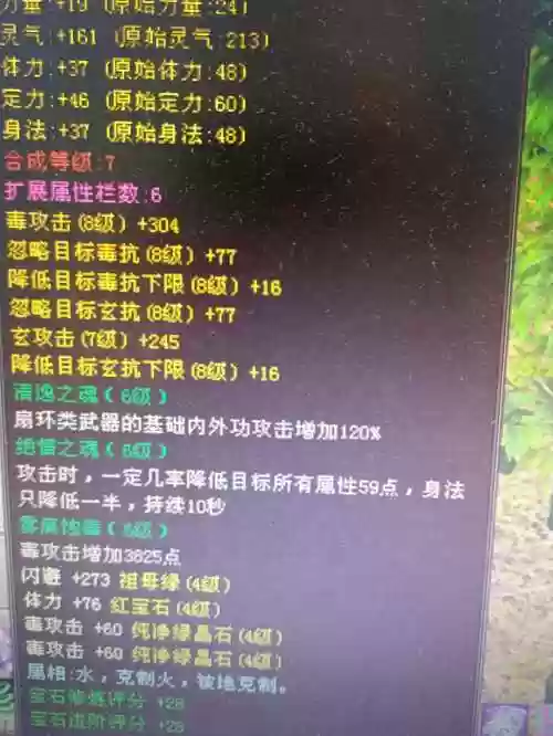 天龙八部武魂稀有技能插图