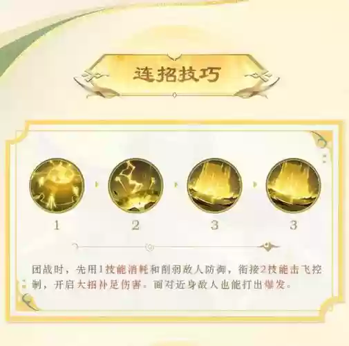 姜子牙技能被动_1插图1