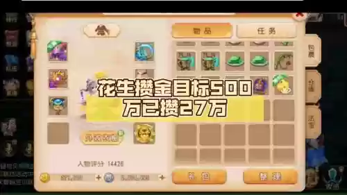 梦幻西游手游500万锁多久_1插图1