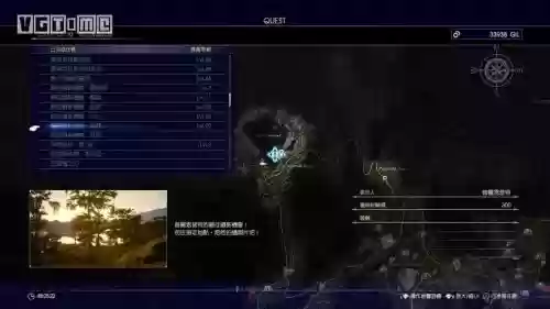 最终幻想15支线任务攻略插图1