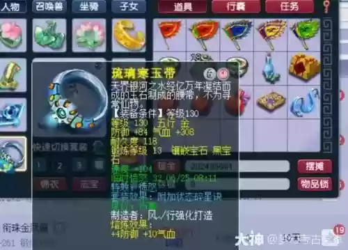 梦幻西游跑环150容易吗_1插图1