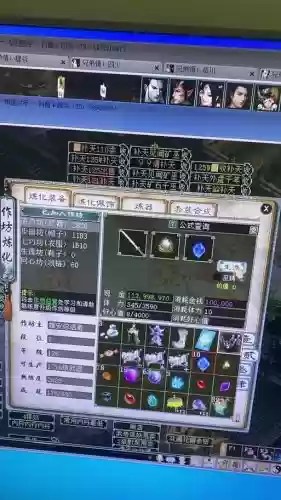 大话15装备怎么做插图1