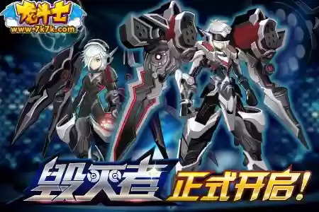 龙斗士二次觉醒毁灭者技能插图1