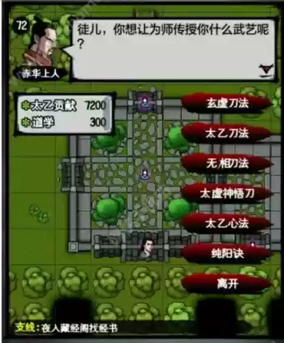 江湖风云录蒿山攻略_1插图