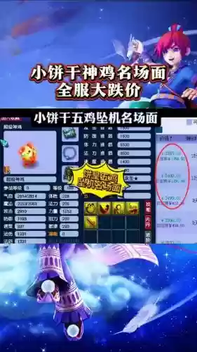 梦幻西游2014商品价格_1插图1