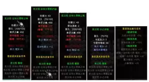 奇迹法魔的400装备_1插图1