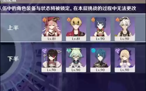 烟霏搭配雷主阵容插图