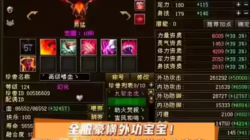 天龙八部老虎高级技能插图1