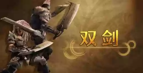 怪物猎人新武器是什么_2插图
