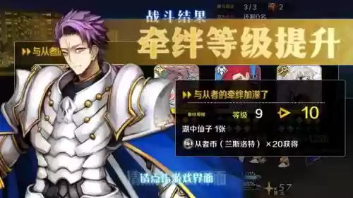 fgo剑兰技能详解_2插图