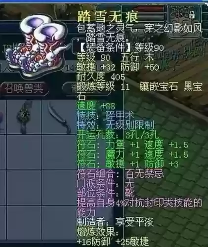 远古装备哪个项链最好插图1