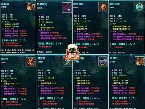 梦幻诛仙100装备怎样弄插图1