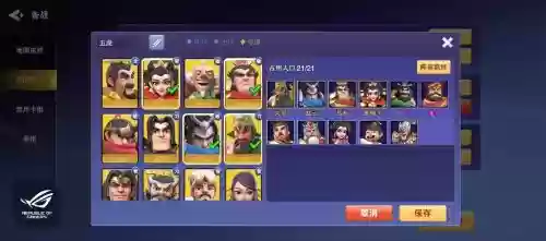 虎头阵容搭配插图1
