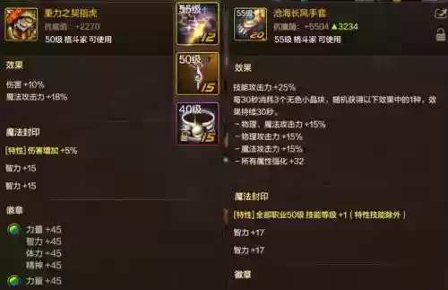 帝血弑天苍穹特殊装备选择_1插图