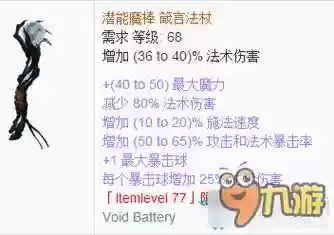 流放之路巫女电弧技能_1插图1