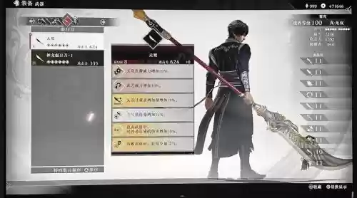 真三国无双2武器插图