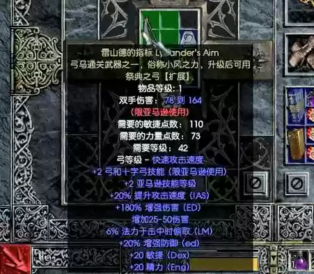 暗黑破坏神2洗暗金装备插图1