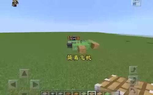 我的世界可以飞行的装备_1插图1 我的世界可以飞行的装备_1插图1