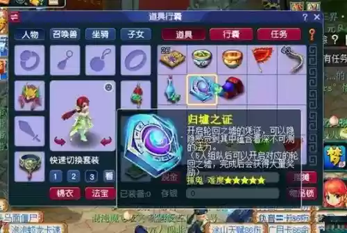 梦幻西游飞贼2星归墟之证多钱_2插图1 梦幻西游飞贼2星归墟之证多钱_2插图1