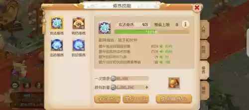 梦幻西游人物修炼14-20_1插图1