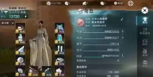 楚留香云梦要哪个装备插图1