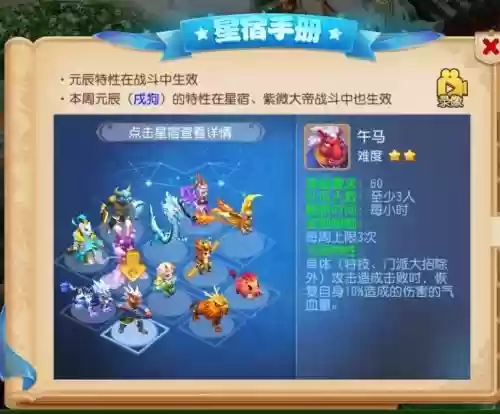 梦幻西游元辰怎么指挥_1插图1