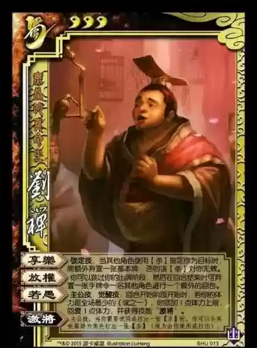 三国志11刘禅换什么技能插图1 三国志11刘禅换什么技能插图1